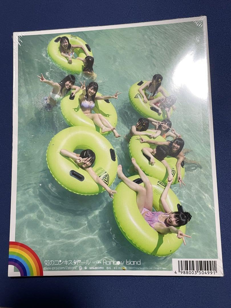 Amazon.co.jp: 虹コン 写真集 山崎夏菜ver. 虹の